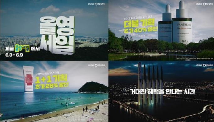 올리브영 세일 주요 시기