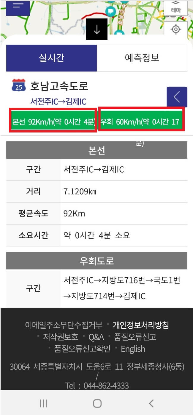 우회도로 확인