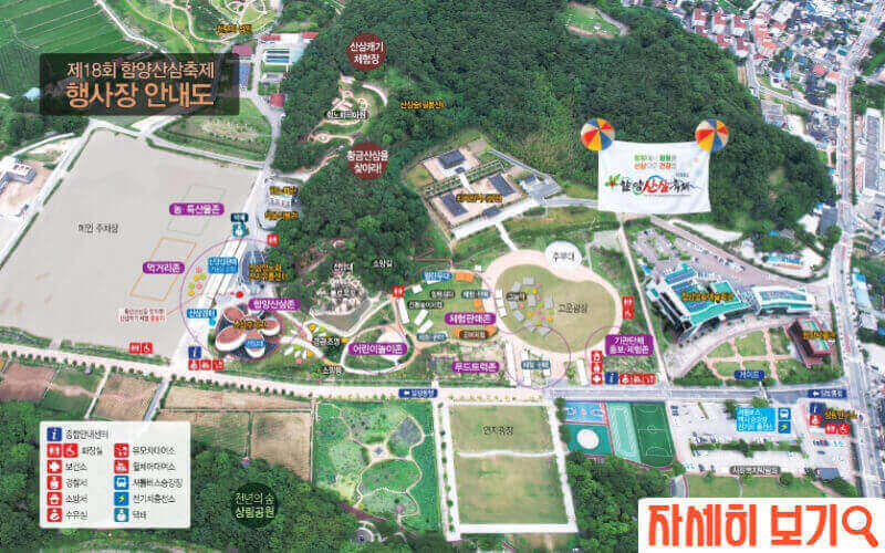 함양산삼축제 행사장 안내도