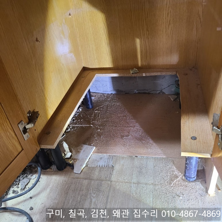 구미, 칠곡, 김천, 왜관 욕실 누수 전문 업체