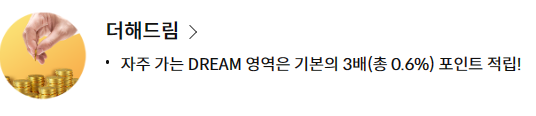 더해드림