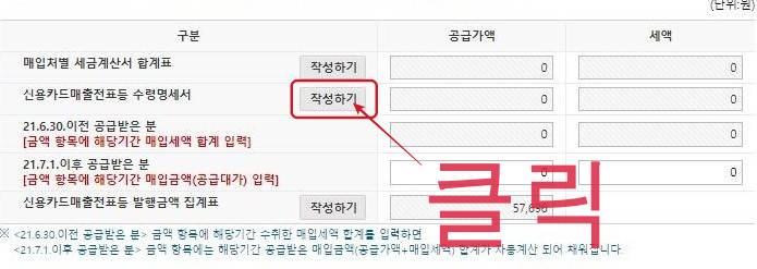 스마트 스토어 부가가치세 신고