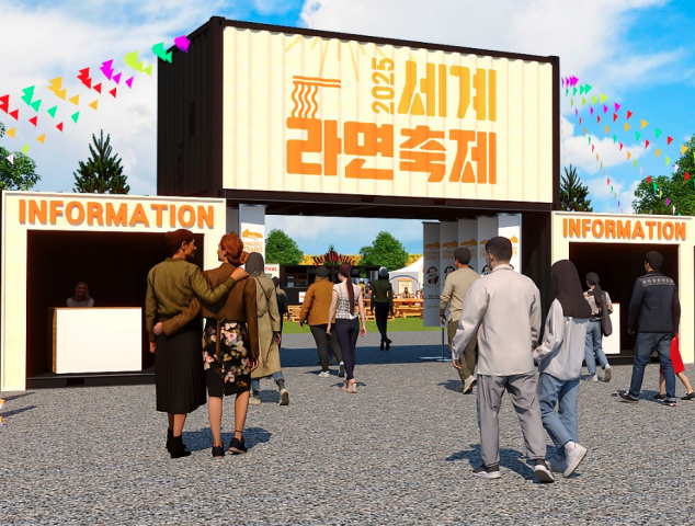2025 부산 세계 라면축제