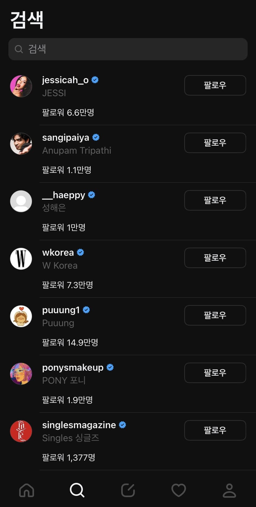  스레드 가입방법 및 사용법 