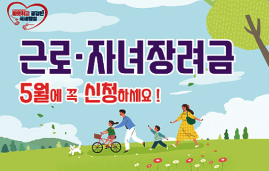 관련 장려금 포스터 이미지