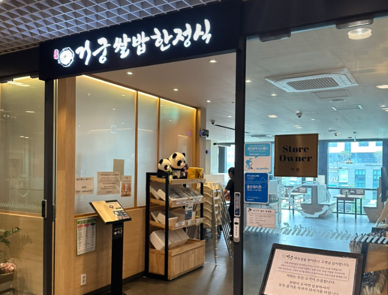 서울 강서구 꼭 가야 할 맛집 BEST 10 (거궁 마곡점)