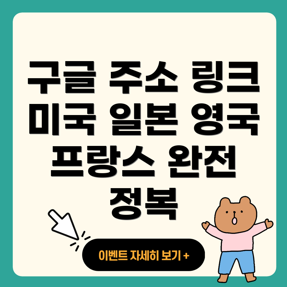 구글 사이트 주소