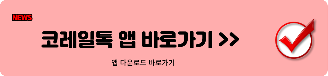 코레일 홈페이지 승차권 예매 바로가기2