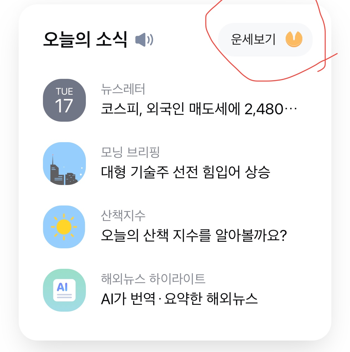 무료 사주 풀이 도우미 사이트