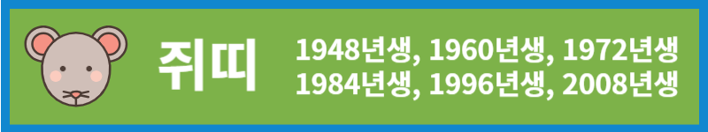 오늘의 운세 (23년 11월 3일) 띠별 운세