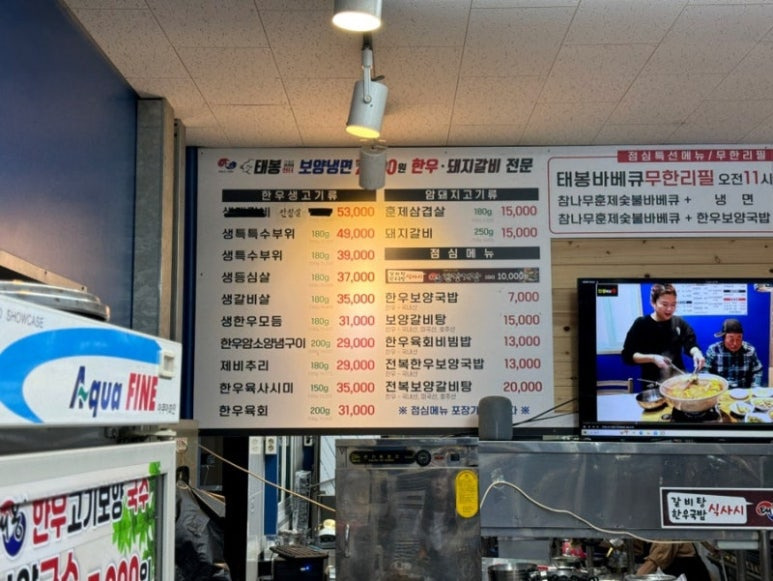 충남 당진 삼겹살집, 태봉면옥