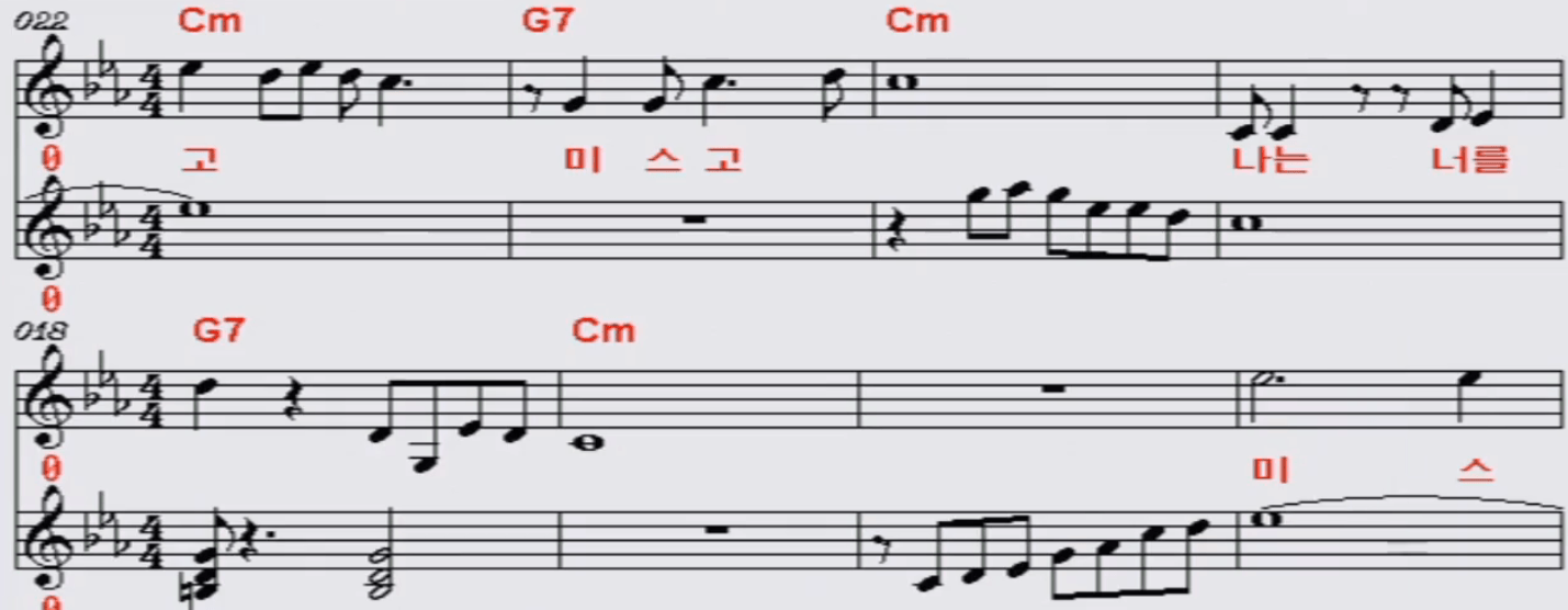 강혜연(이태호) 미스 고 악보