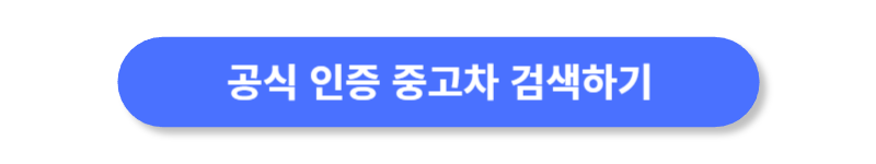 버튼