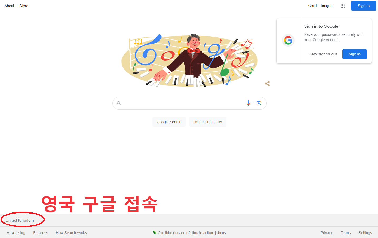 영국 구글