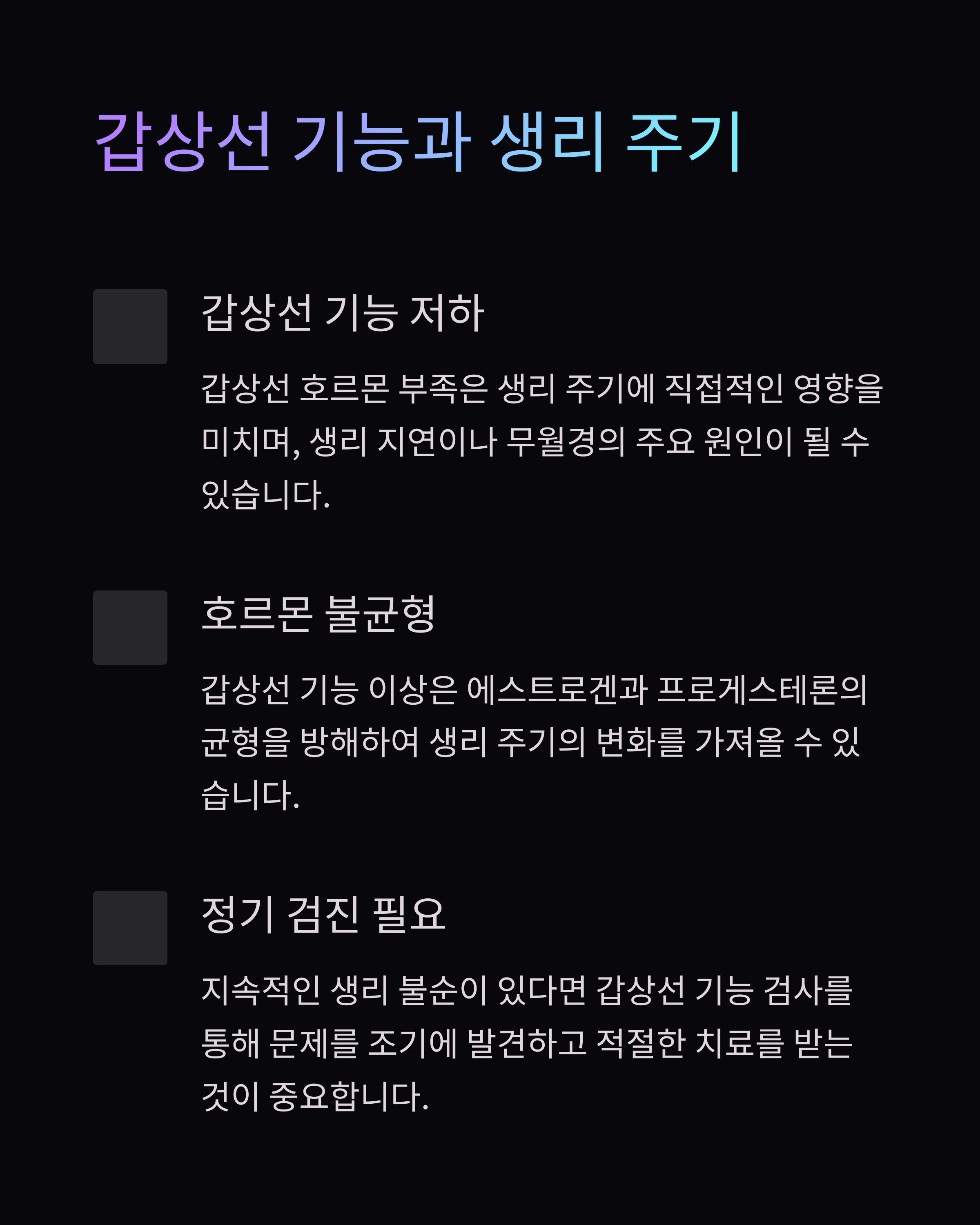 생리 늦어질 때 체크리스트 2주 이상 지연 시 주목해야 할 7가지 건강 신호