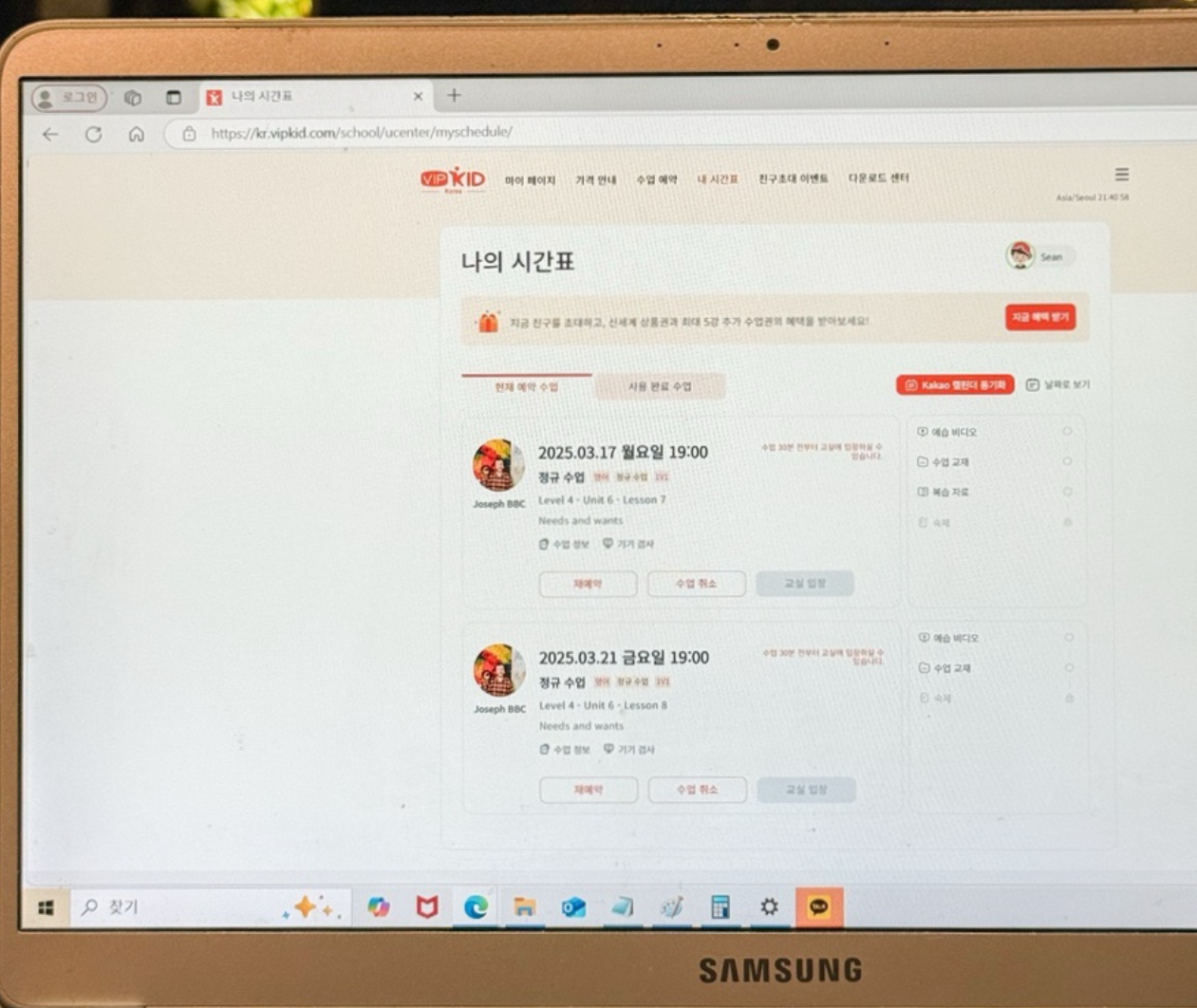 VIPKid 리얼 수강 후기 내돈내산