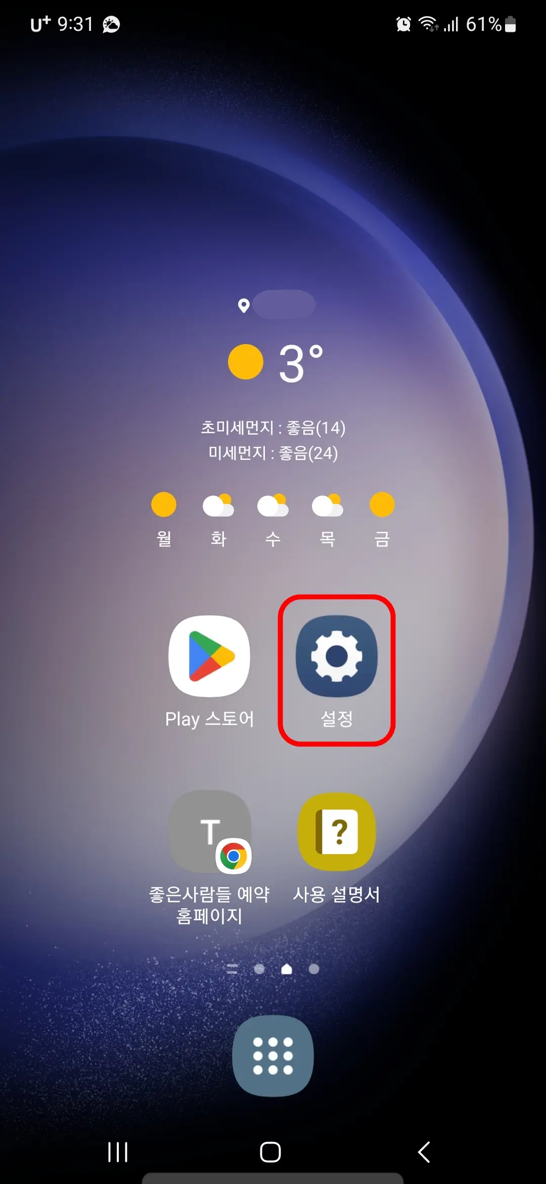 설정