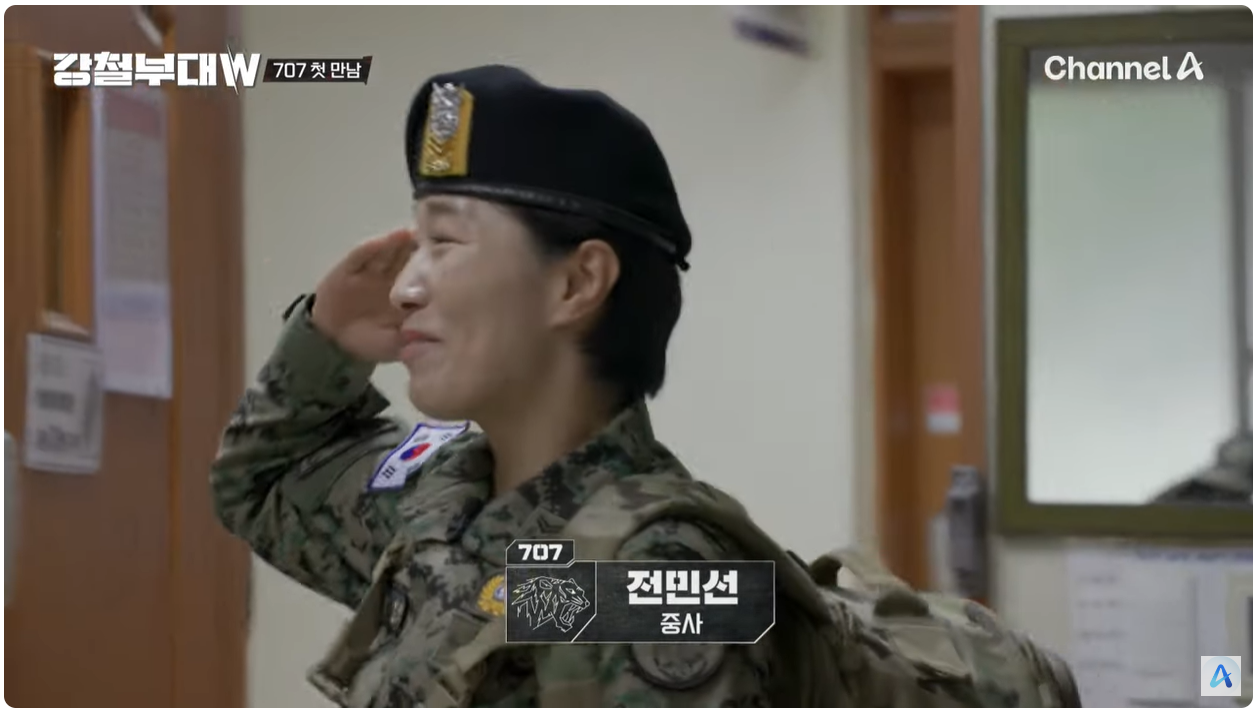 강철부대W 2