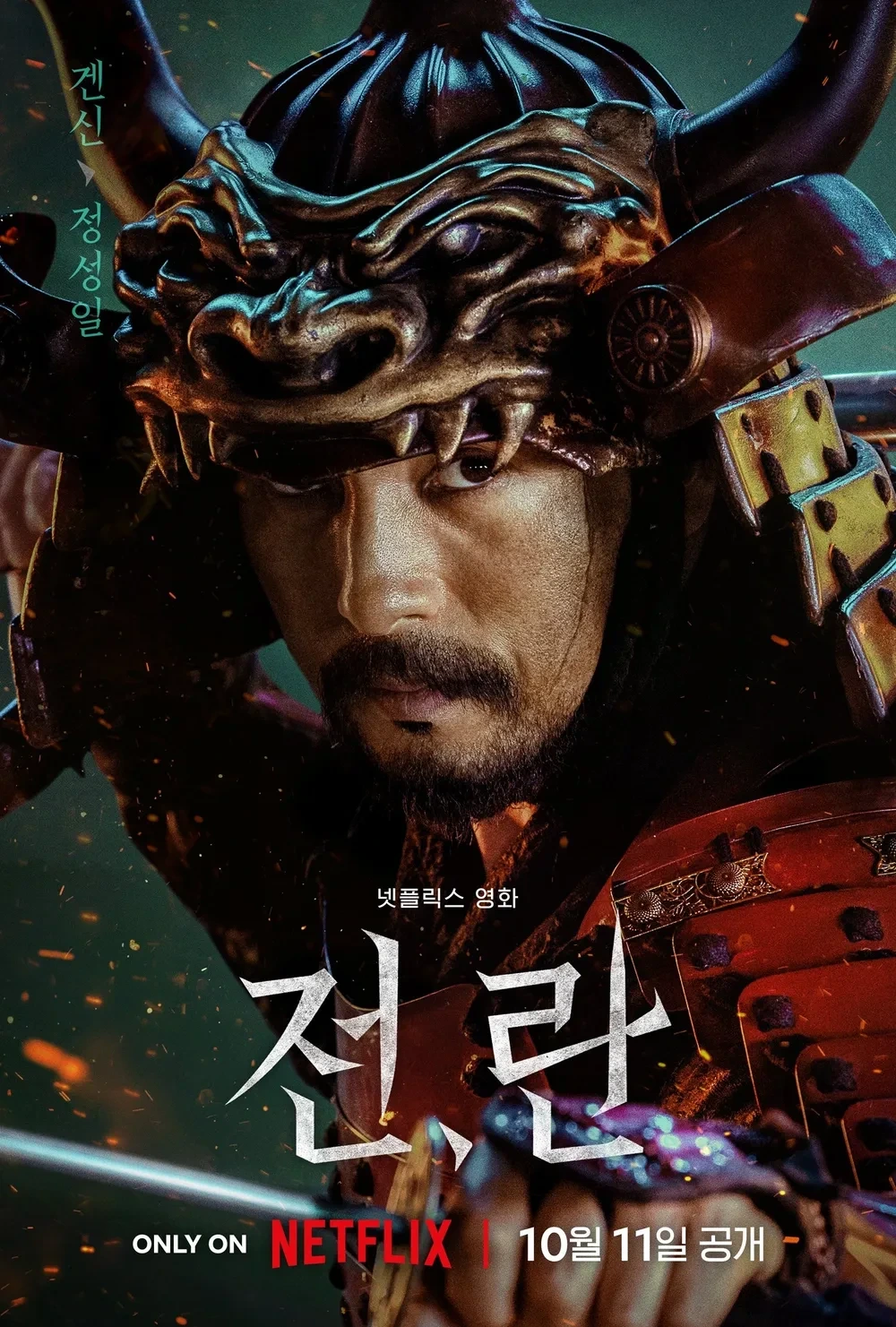 넷플릭스 영화 &amp;#39;전란&amp;#39; 전투 이미지 