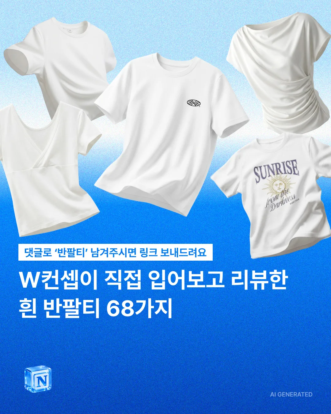 W컨셉 살펴보기 3
