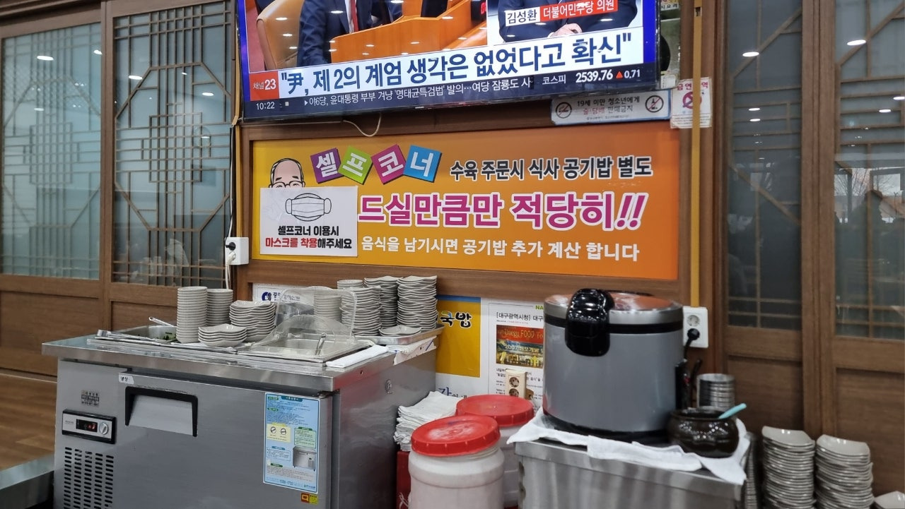 합천일류돼지국밥 셀프바