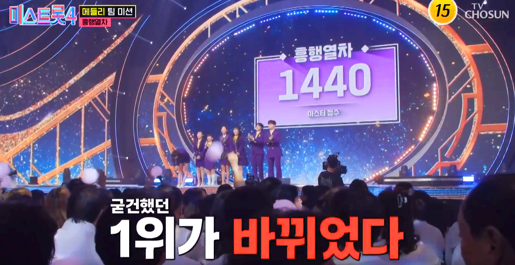 메들리 팀 미션