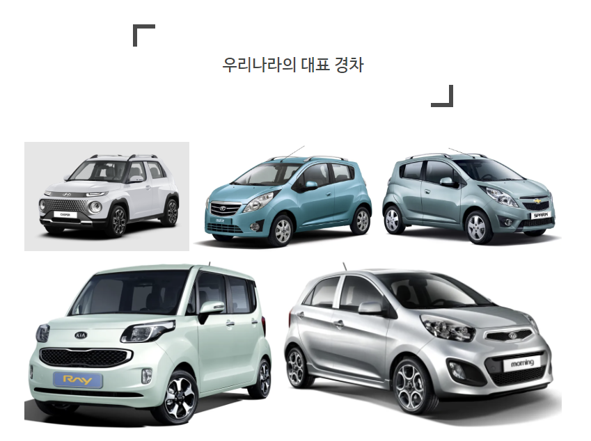 경차 유류세 환급