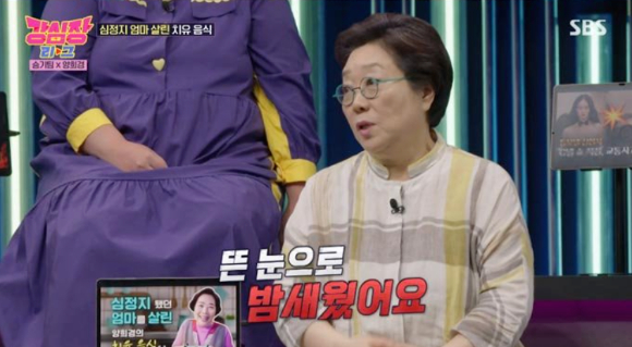 4일 방송된 SBS &#39;강심장 리그&#39;에 출연한 양희경이 어머니와 함께 떠났던 일본 여행에서 아찔했던 일화를 공개했다. [사진=SBS]