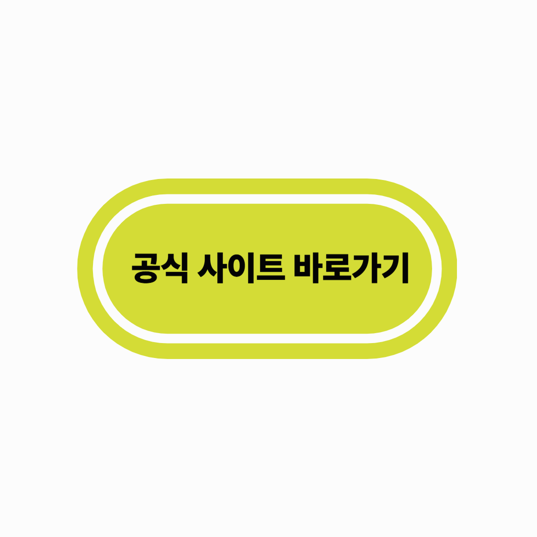 화이트리에 공식 사이트