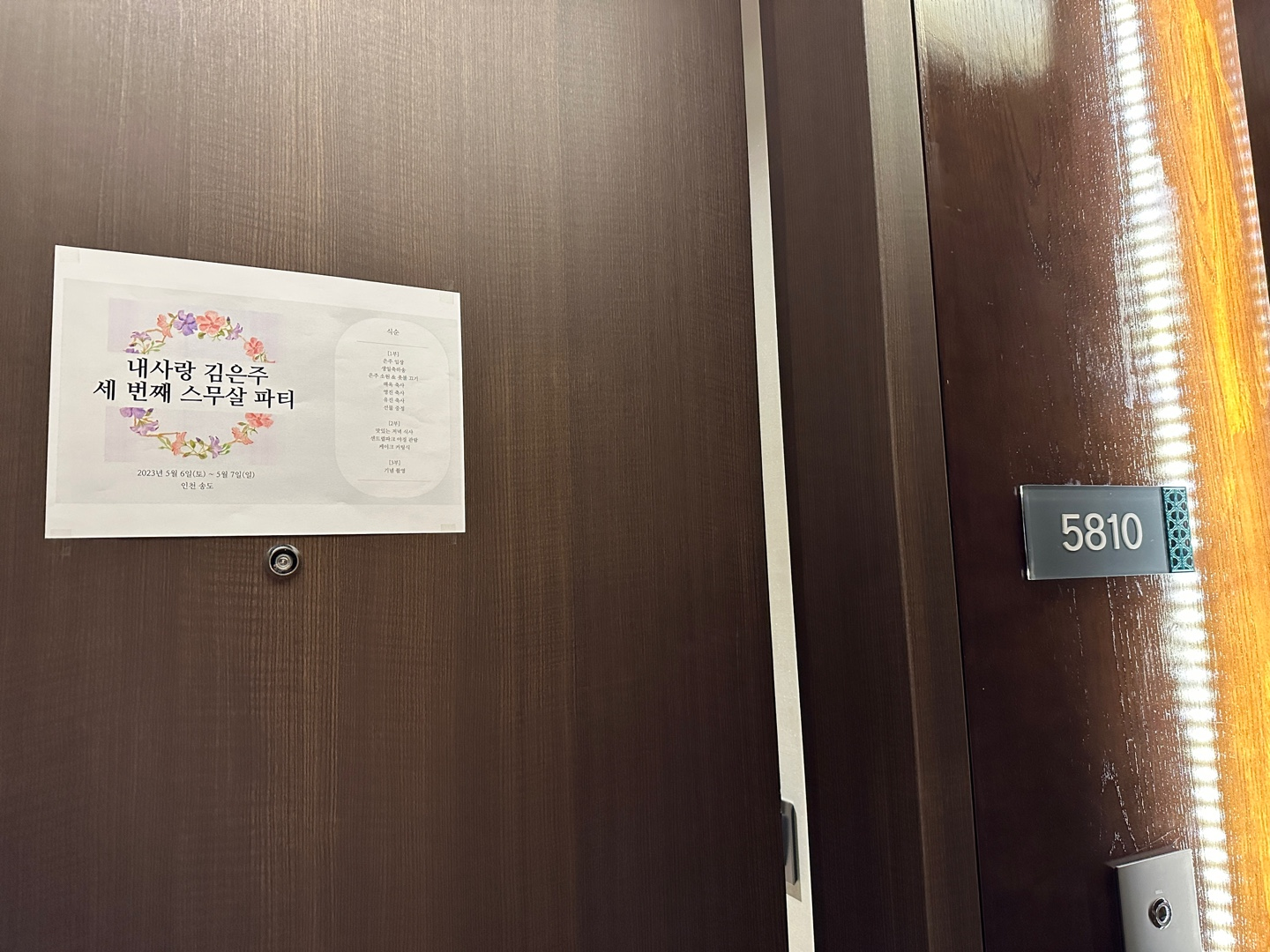 오크우드 프리미어 인천 호텔 5810호