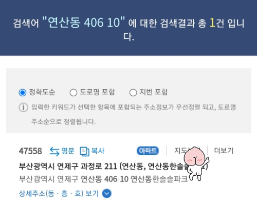 연산동 406 10