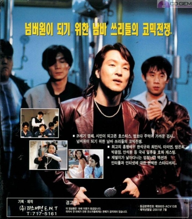 한국 느와르 영화 넘버3 (줄거리, 명대사 정리)