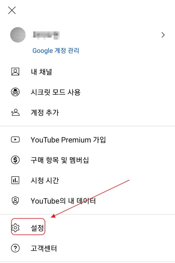 유튜브-검색기록-삭제