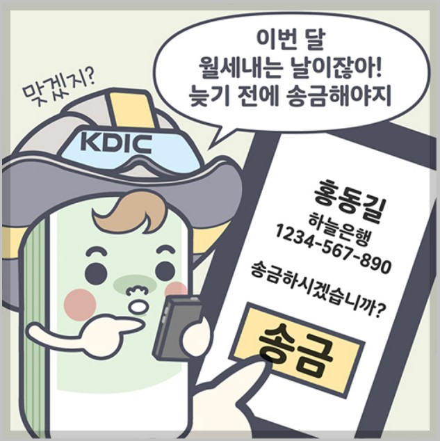 금융거래 안심차단 서비스
