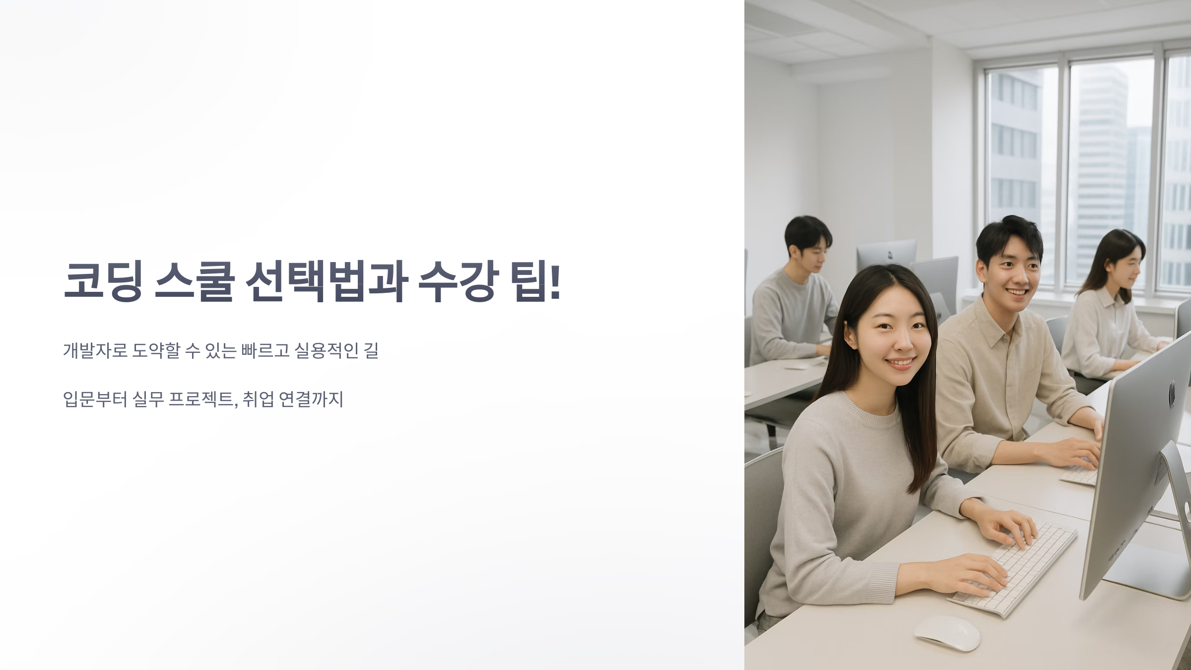 코딩-스쿨-1