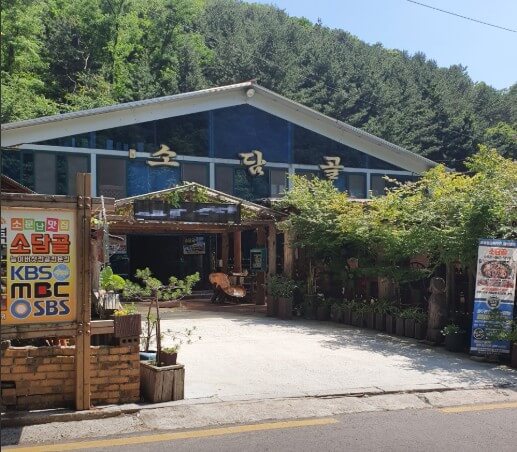 식큐멘터리 버섯전골 위치