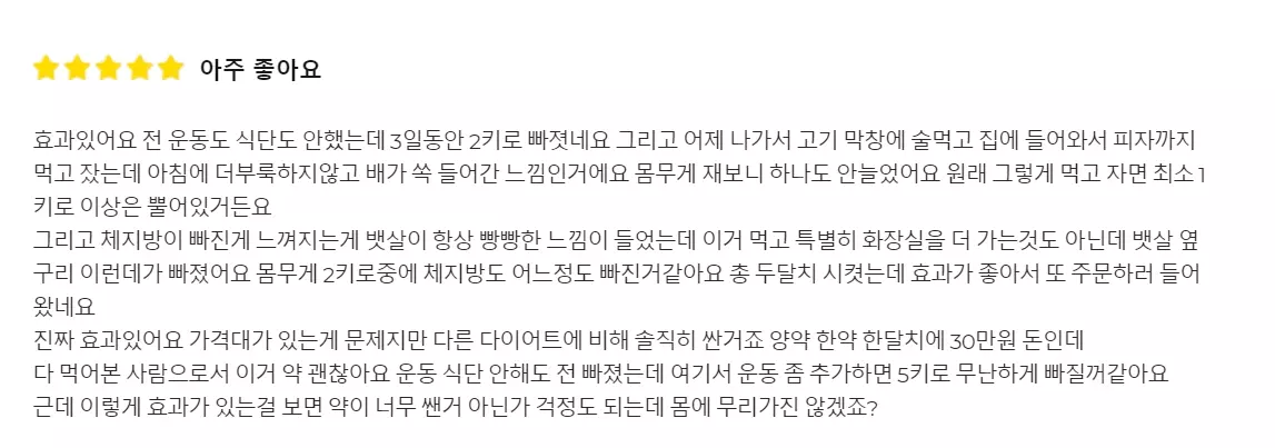 칼로버스트 내돈내산 후기 정리