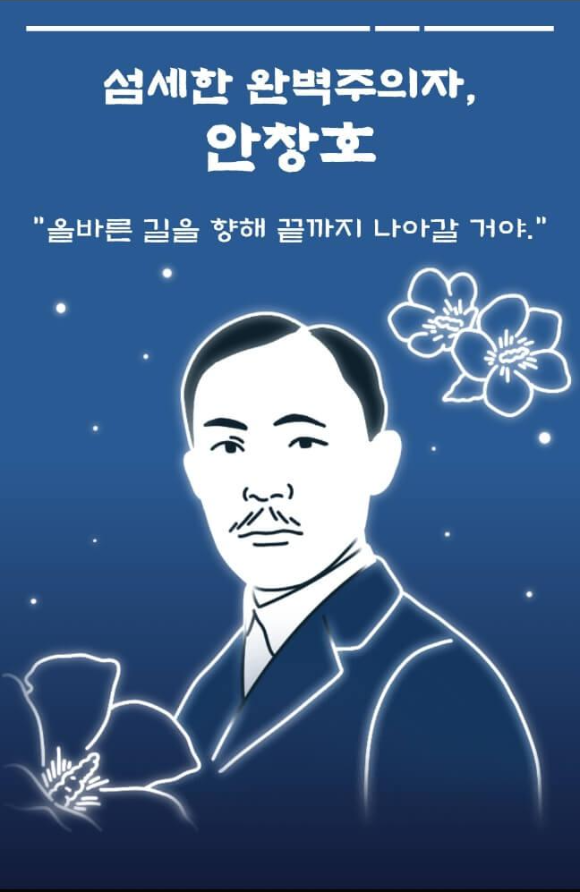 내 영혼의 독립운동가 찾기