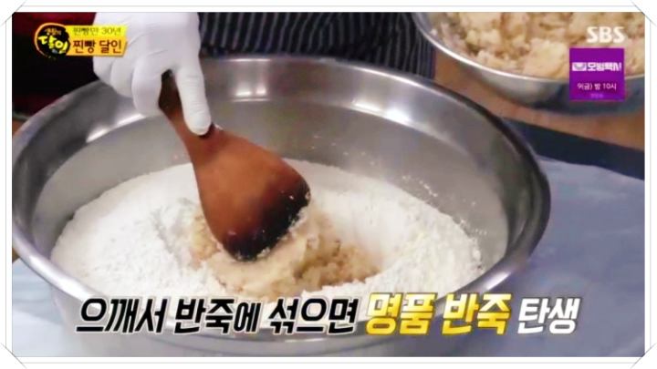 옛날-찐빵-달인-맛집-명품-반죽