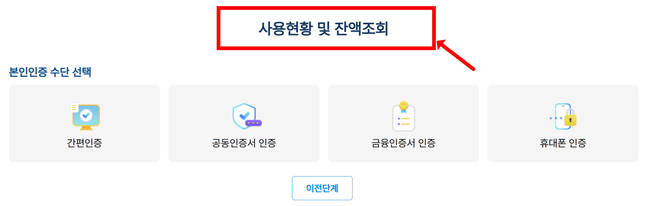 교육급여 바우처