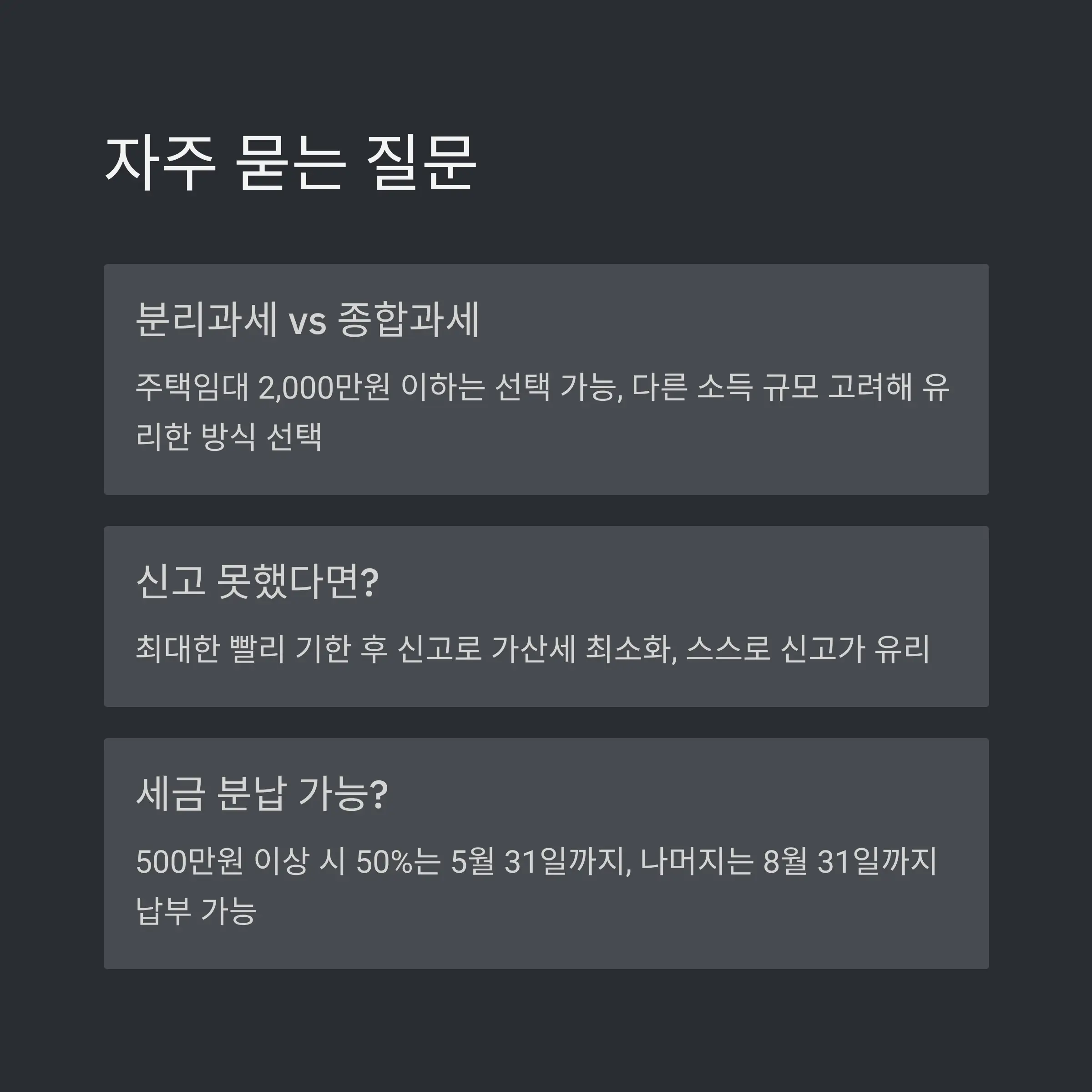 ❓ FAQ