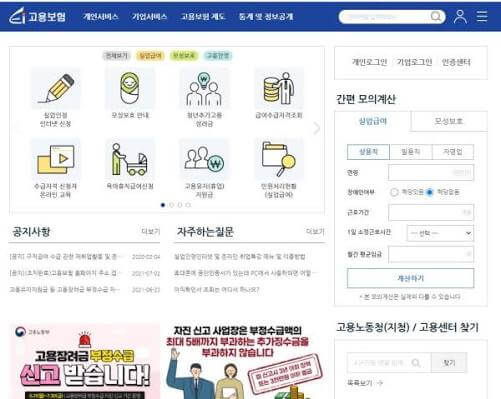 실업급여 이주비