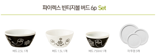 파이렉스-빈티지4