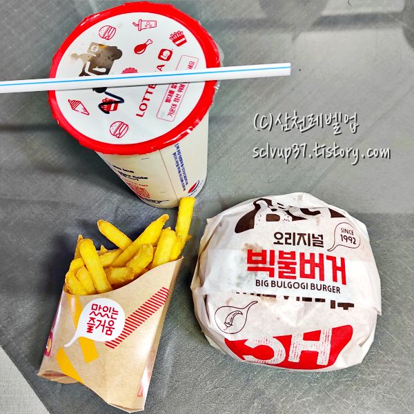 롯데리아 원조 빅불버거 세트