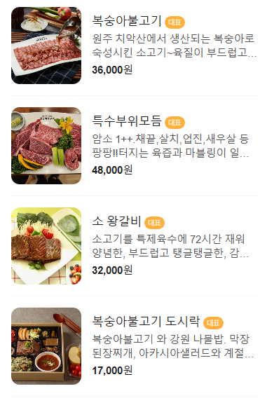 생방송투데이 복숭아불고기 원주