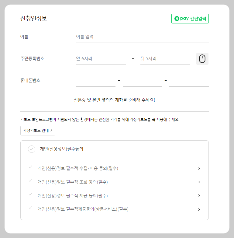 KB국민카드 k패스 체크카드 발급방법