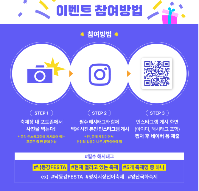 낙동강 FESTA 축제 순서 명지 전어축제 응모기간 참여방법