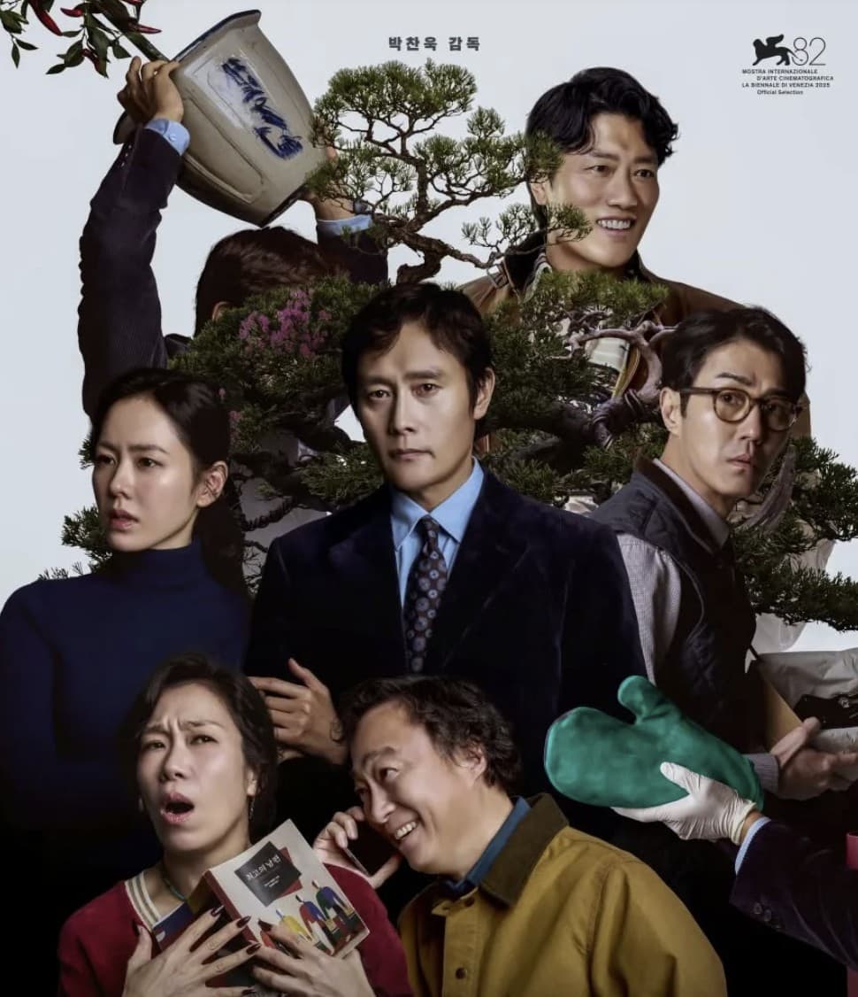 🎬 영화 어쩔수가 없다 리뷰 (줄거리 & 배우 연기, 스포 없음)