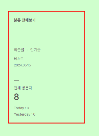 사이드바 글자색이 연한 회색으로 되어있다는 것을 강조하는 모습
